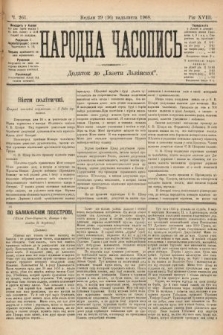 Народна Часопись : додаток до Ґазети Львівскої. 1899, ч. 261