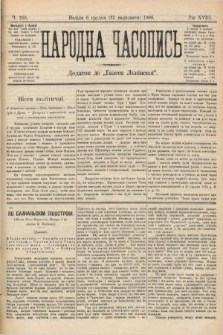 Народна Часопись : додаток до Ґазети Львівскої. 1899, ч. 266