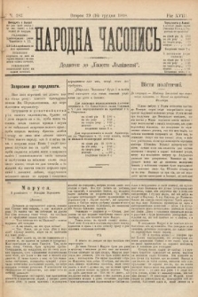 Народна Часопись : додаток до Ґазети Львівскої. 1899, ч. 283