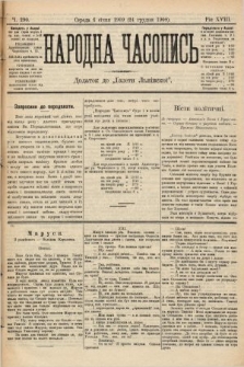 Народна Часопись : додаток до Ґазети Львівскої. 1899, ч. 290