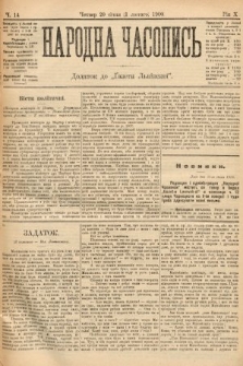Народна Часопись : додаток до Ґазети Львівскої. 1900, ч. 14