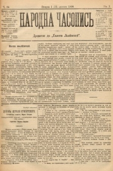 Народна Часопись : додаток до Ґазети Львівскої. 1900, ч. 24