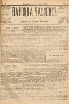 Народна Часопись : додаток до Ґазети Львівскої. 1900, ч. 41