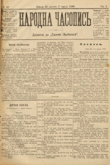 Народна Часопись : додаток до Ґазети Львівскої. 1900, ч. 42