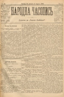 Народна Часопись : додаток до Ґазети Львівскої. 1900, ч. 43