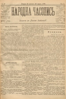 Народна Часопись : додаток до Ґазети Львівскої. 1900, ч. 47