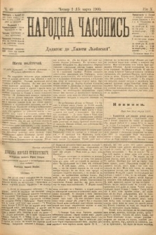 Народна Часопись : додаток до Ґазети Львівскої. 1900, ч. 49
