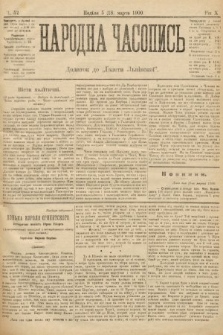 Народна Часопись : додаток до Ґазети Львівскої. 1900, ч. 52