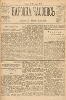 Народна Часопись : додаток до Ґазети Львівскої. 1900, ч. 53