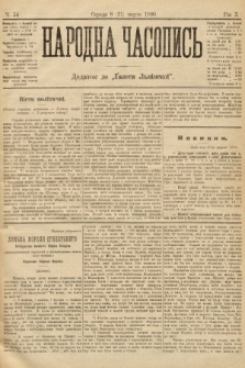 Народна Часопись : додаток до Ґазети Львівскої. 1900, ч. 54
