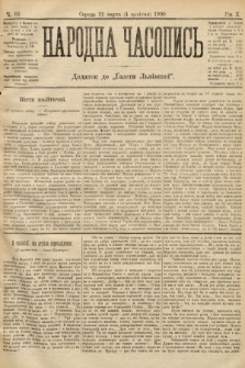 Народна Часопись : додаток до Ґазети Львівскої. 1900, ч. 66