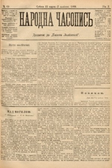 Народна Часопись : додаток до Ґазети Львівскої. 1900, ч. 69