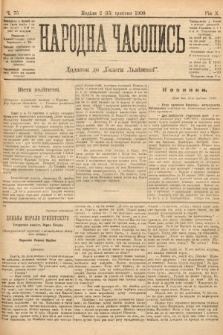 Народна Часопись : додаток до Ґазети Львівскої. 1900, ч. 75