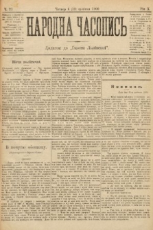 Народна Часопись : додаток до Ґазети Львівскої. 1900, ч. 78