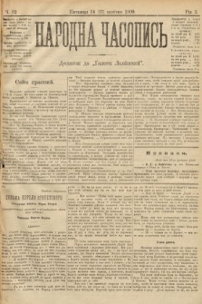 Народна Часопись : додаток до Ґазети Львівскої. 1900, ч. 82