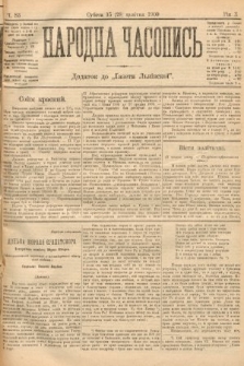 Народна Часопись : додаток до Ґазети Львівскої. 1900, ч. 83