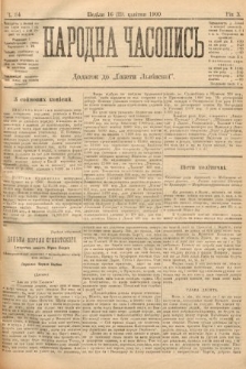 Народна Часопись : додаток до Ґазети Львівскої. 1900, ч. 84