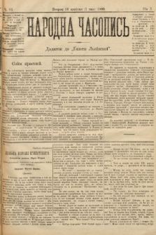 Народна Часопись : додаток до Ґазети Львівскої. 1900, ч. 85