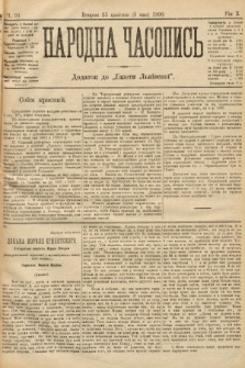 Народна Часопись : додаток до Ґазети Львівскої. 1900, ч. 91