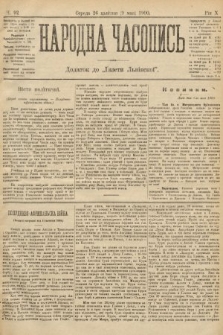 Народна Часопись : додаток до Ґазети Львівскої. 1900, ч. 92