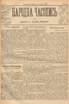 Народна Часопись : додаток до Ґазети Львівскої. 1900, ч. 93