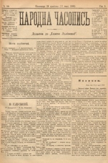 Народна Часопись : додаток до Ґазети Львівскої. 1900, ч. 94