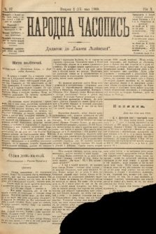 Народна Часопись : додаток до Ґазети Львівскої. 1900, ч. 97