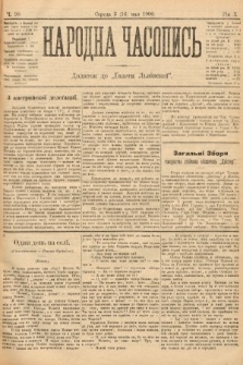 Народна Часопись : додаток до Ґазети Львівскої. 1900, ч. 98