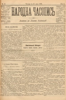 Народна Часопись : додаток до Ґазети Львівскої. 1900, ч. 99