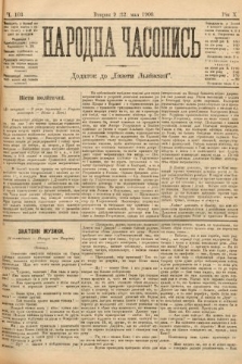 Народна Часопись : додаток до Ґазети Львівскої. 1900, ч. 103