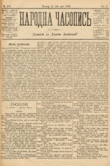 Народна Часопись : додаток до Ґазети Львівскої. 1900, ч. 105
