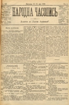 Народна Часопись : додаток до Ґазети Львівскої. 1900, ч. 106