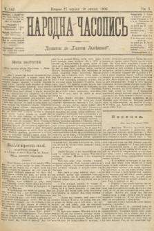 Народна Часопись : додаток до Ґазети Львівскої. 1900, ч. 142