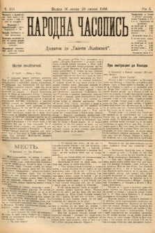 Народна Часопись : додаток до Ґазети Львівскої. 1900, ч. 158