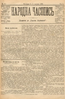 Народна Часопись : додаток до Ґазети Львівскої. 1900, ч. 174