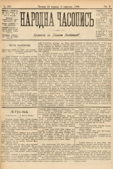 Народна Часопись : додаток до Ґазети Львівскої. 1900, ч. 190