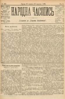 Народна Часопись : додаток до Ґазети Львівскої. 1900, ч. 195