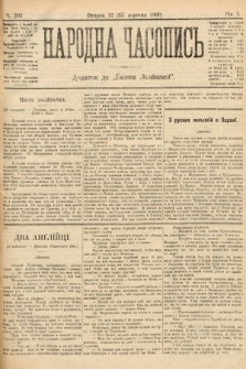 Народна Часопись : додаток до Ґазети Львівскої. 1900, ч. 205