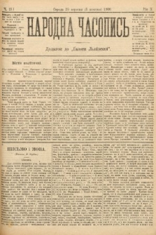 Народна Часопись : додаток до Ґазети Львівскої. 1900, ч. 211