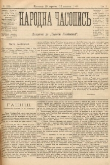 Народна Часопись : додаток до Ґазети Львівскої. 1900, ч. 219