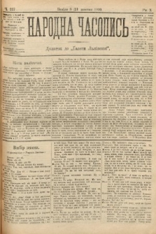 Народна Часопись : додаток до Ґазети Львівскої. 1900, ч. 227