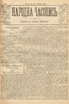 Народна Часопись : додаток до Ґазети Львівскої. 1900, ч. 230