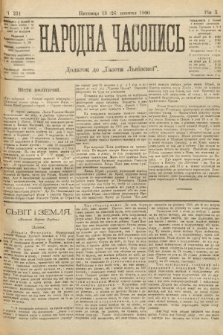 Народна Часопись : додаток до Ґазети Львівскої. 1900, ч. 231