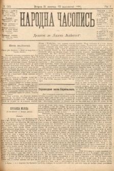 Народна Часопись : додаток до Ґазети Львівскої. 1900, ч. 245