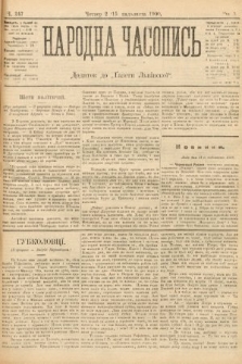 Народна Часопись : додаток до Ґазети Львівскої. 1900, ч. 247