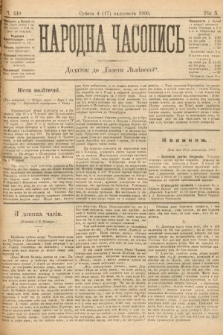 Народна Часопись : додаток до Ґазети Львівскої. 1900, ч. 249