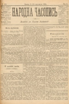 Народна Часопись : додаток до Ґазети Львівскої. 1900, ч. 250