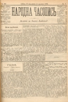 Народна Часопись : додаток до Ґазети Львівскої. 1900, ч. 260