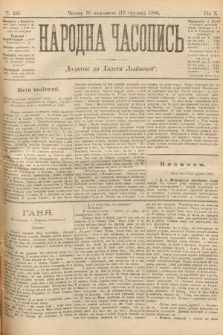 Народна Часопись : додаток до Ґазети Львівскої. 1900, ч. 269