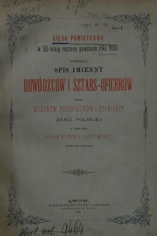 Xięga pamiątkowa w 50-letnią rocznicę powstania roku 1830, zawierająca spis imienny dowódzców i sztabs-oficerów tudzież oficerów, podoficerów i żołnierzy armii polskiej w tymże roku krzyżem wojskowym "Virtuti Militari" ozdobionych